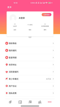 益星球截圖