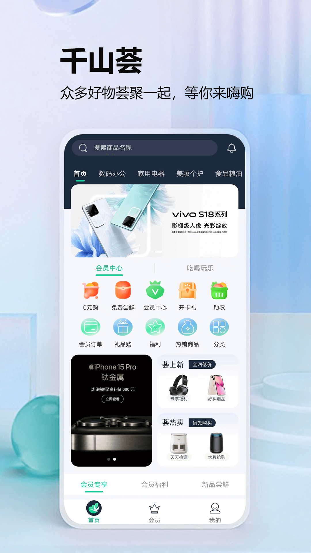 千山荟v2.1.6截图4