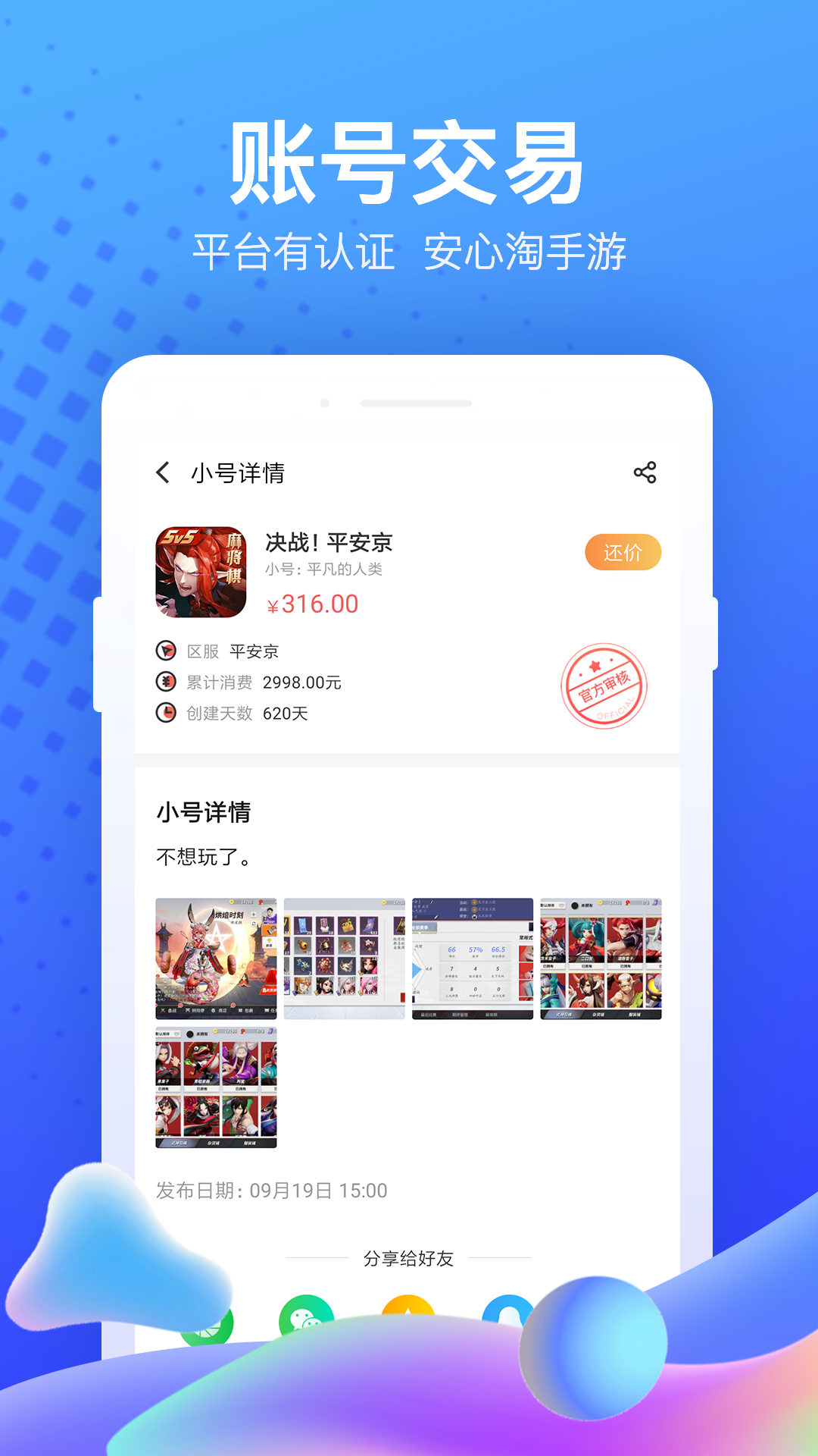 果盘游戏v5.2.9.2截图2