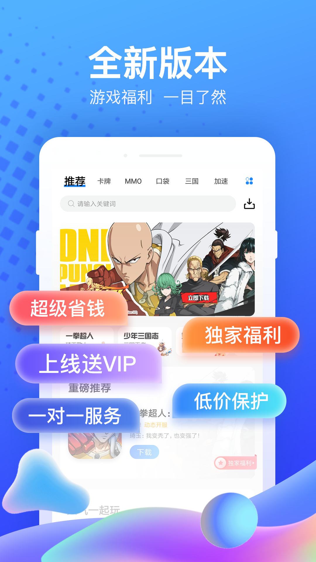 果盘游戏v5.2.9.2截图5