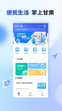 甘肅一碼通截圖