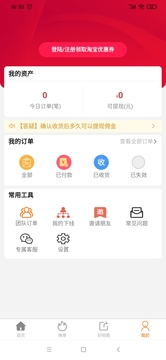 淘大度返利截圖