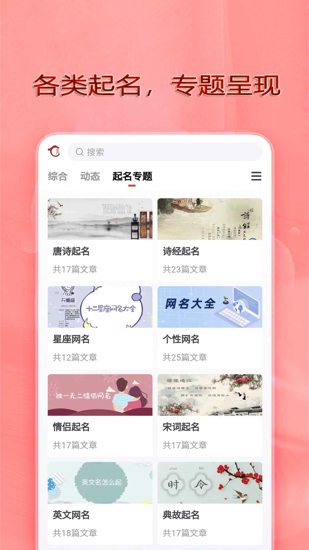 从龙起名截图2