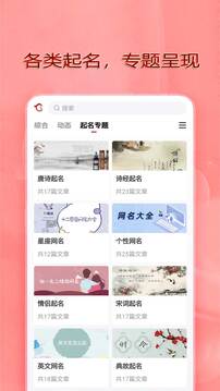從龍起名截圖