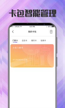 門禁卡截圖