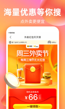 巨省优惠券截图