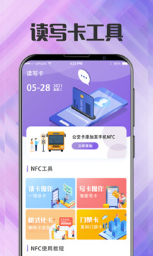 門禁卡截圖