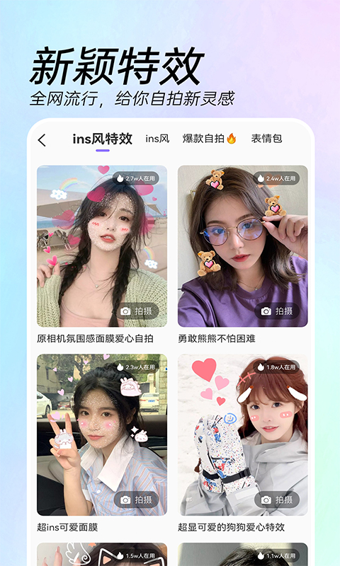 AI特效相机v3.5.4截图4