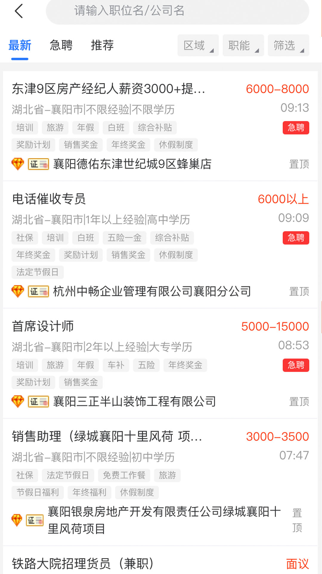 快捷人才網(wǎng)截圖預(yù)覽