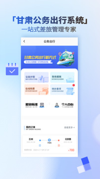甘肅一碼通截圖