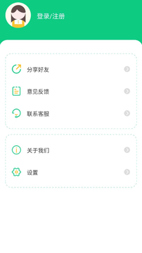 充電站截圖