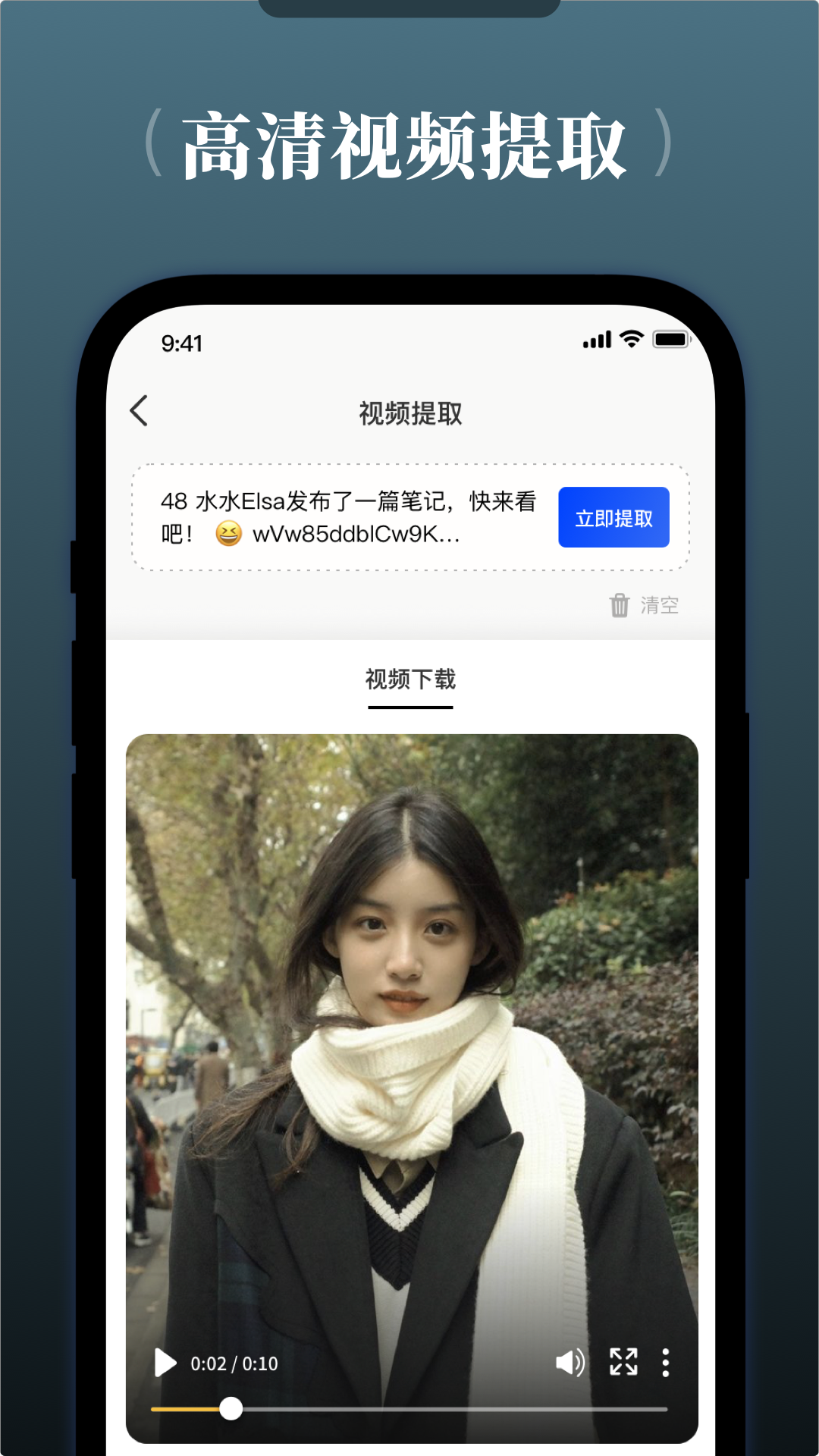 短視頻去水印截圖預(yù)覽