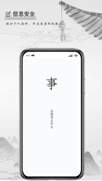 寫點(diǎn)事截圖