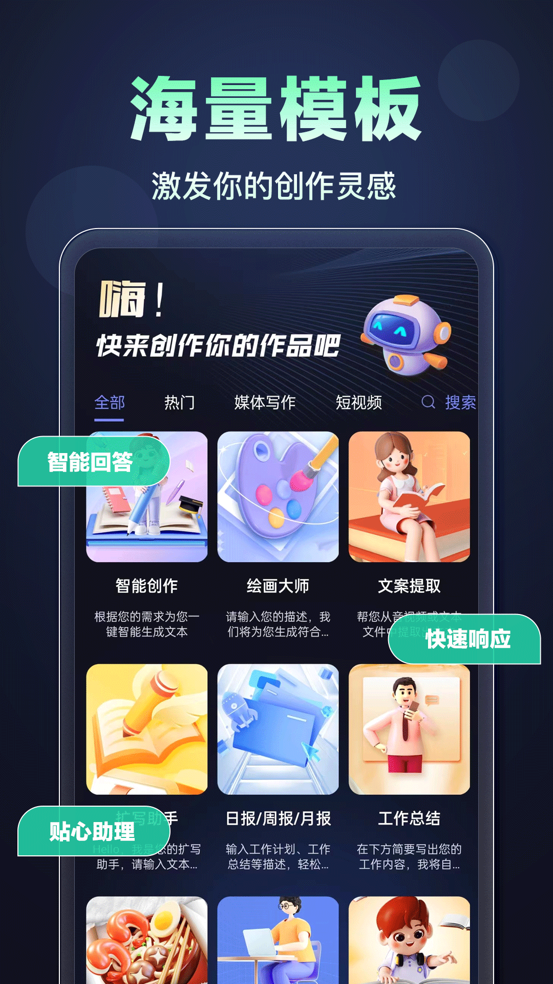 OneAIv1.0.16截图2