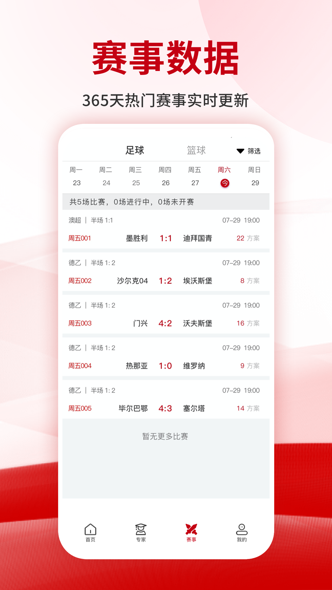 貍貓?bào)w育截圖預(yù)覽