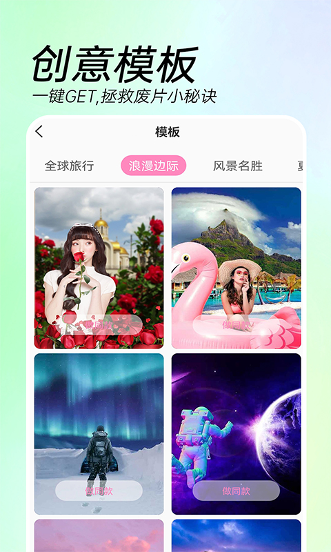 AI特效相机v3.5.4截图1