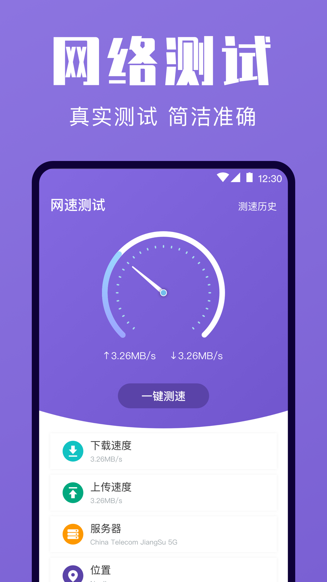 一键清理v5.8.0223截图2