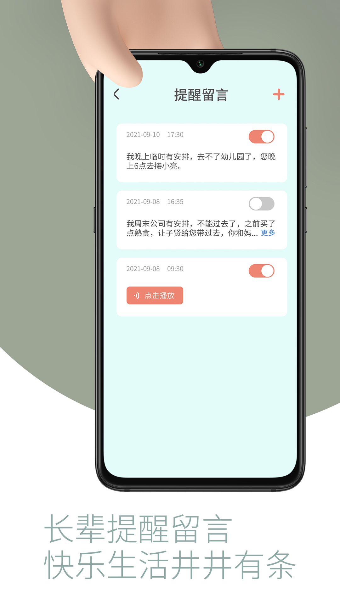 敬老通截图4