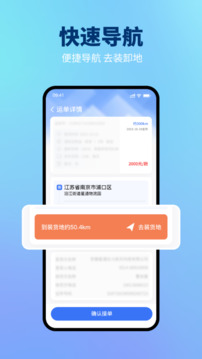 星通司機(jī)截圖