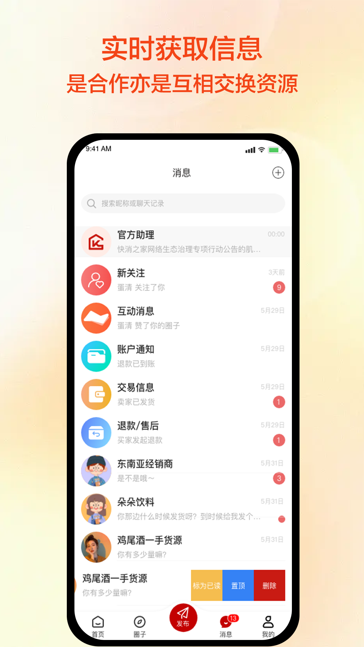 应用截图3预览