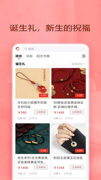 從龍起名截圖