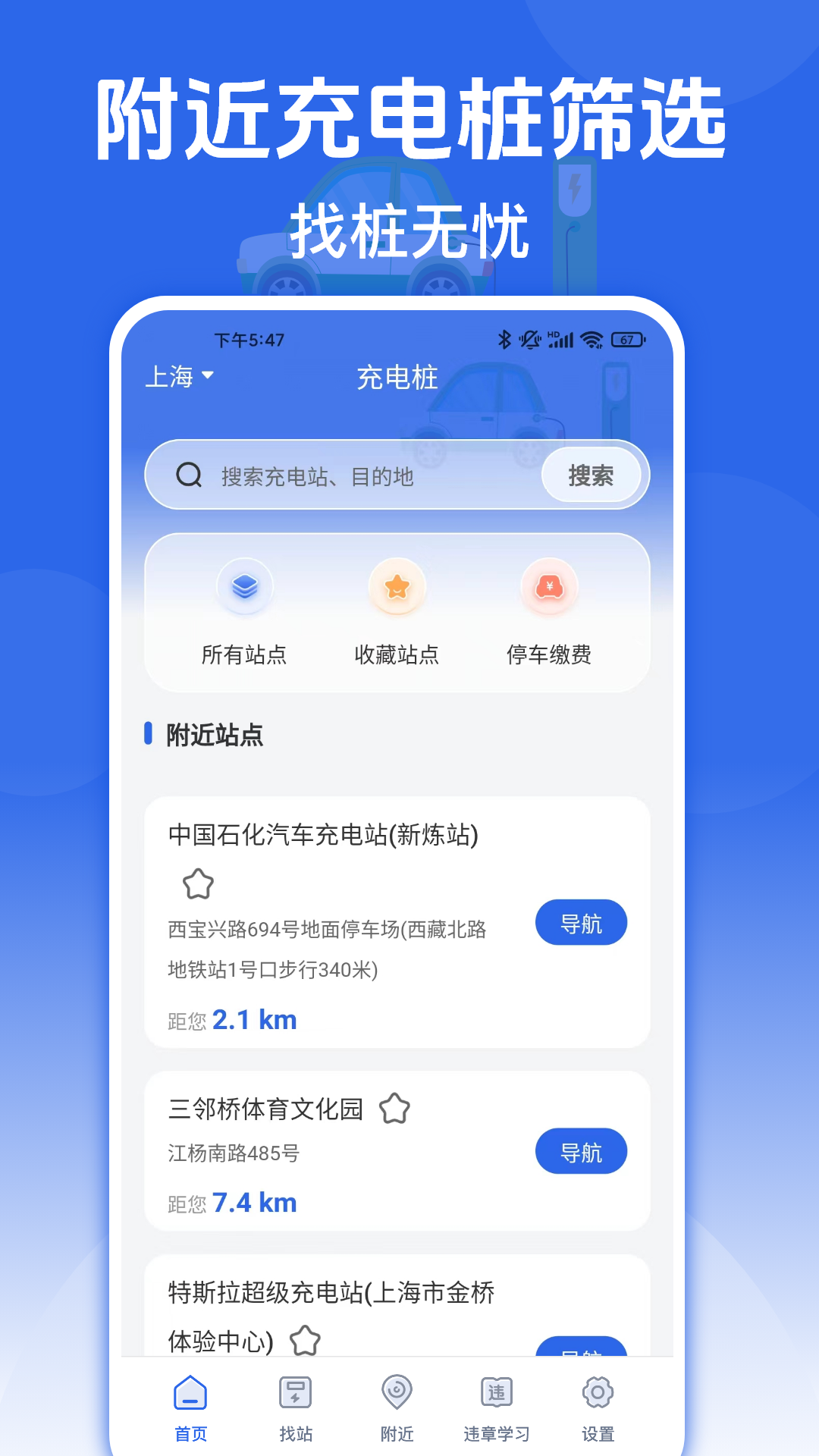 e充v3.8.8截图4