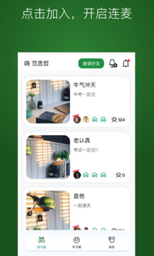 WeStudy截圖