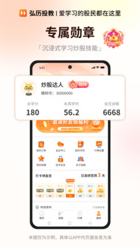 弘歷投教截圖