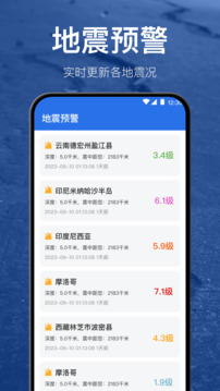 地震速報(bào)截圖
