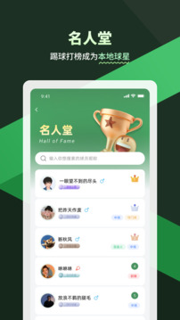 暢點足球截圖