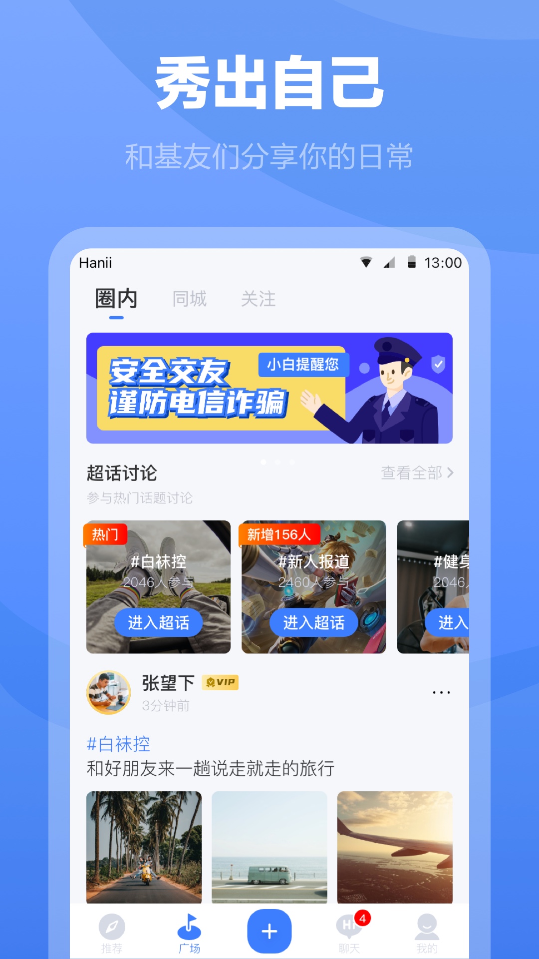 白袜v2.7.0截图2