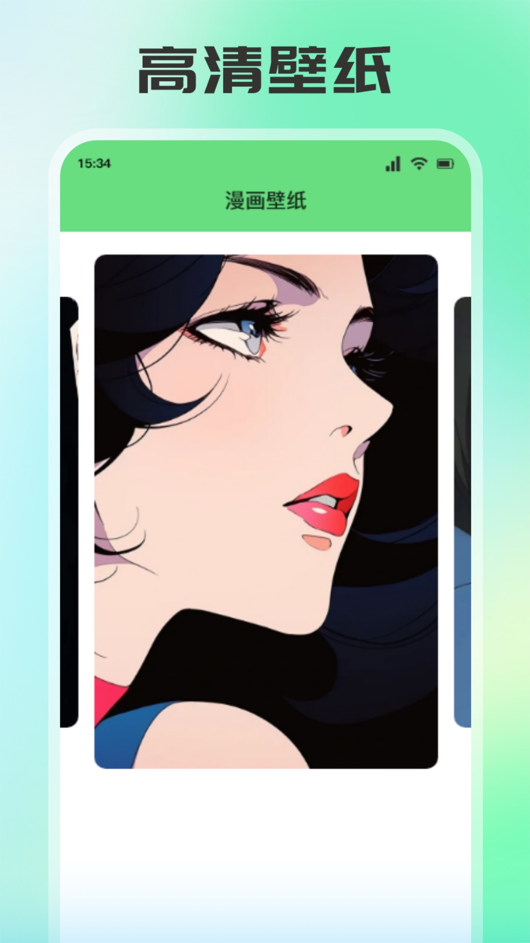 畫耽漫畫截圖預覽