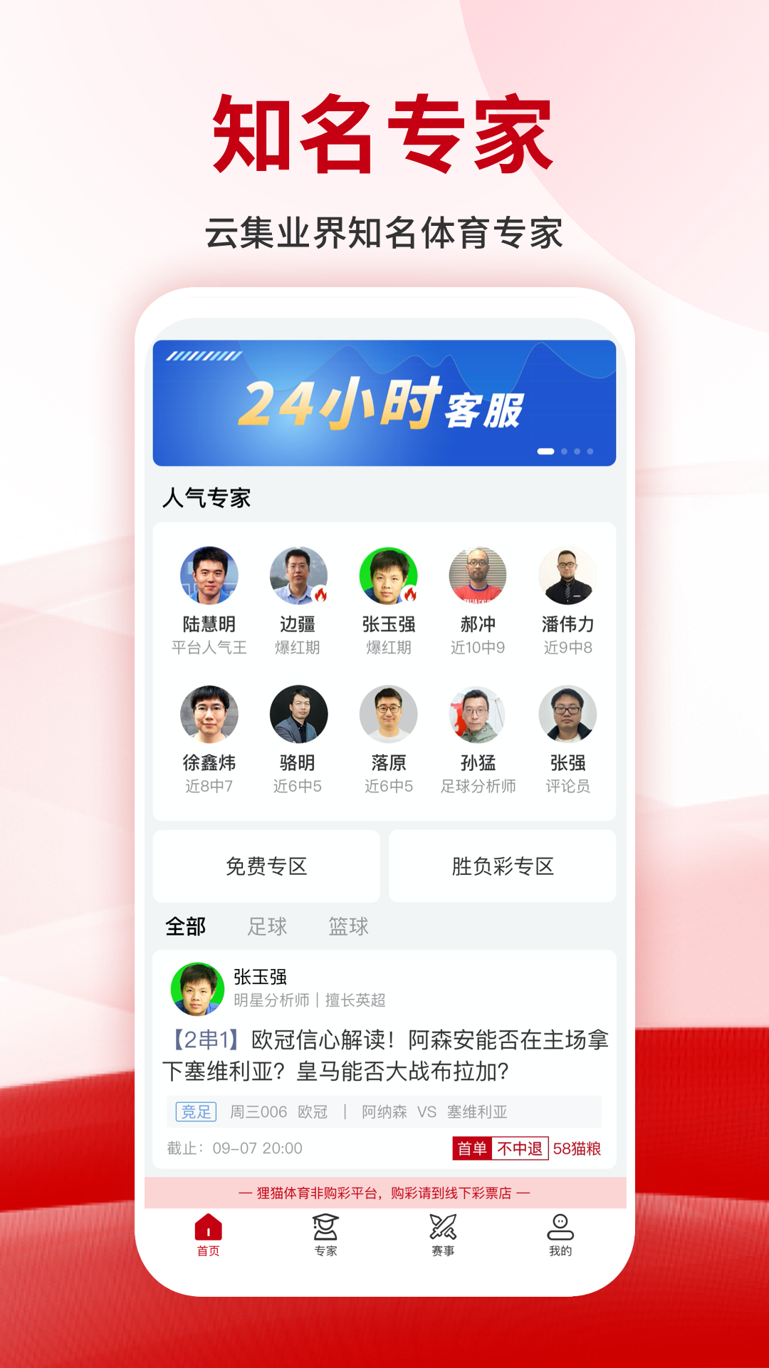 貍貓?bào)w育截圖預(yù)覽