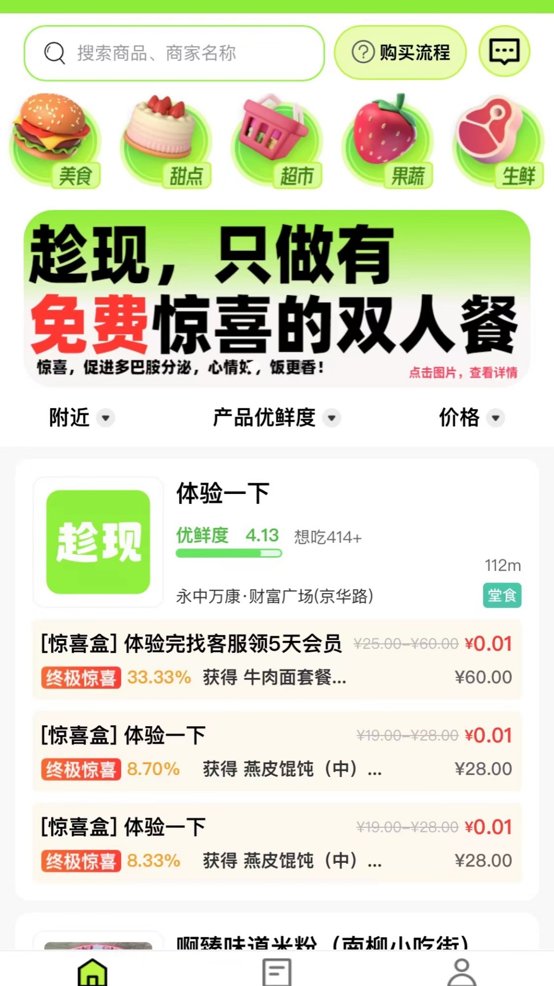 趁現(xiàn)截圖預(yù)覽