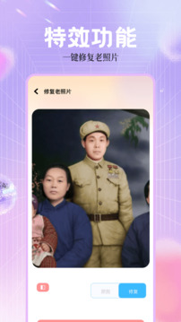 好俊相機截圖