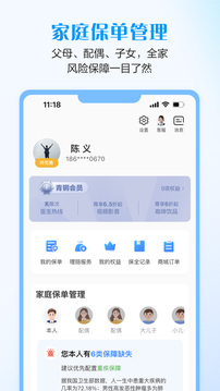 招商信諾截圖