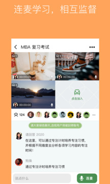 WeStudy截圖