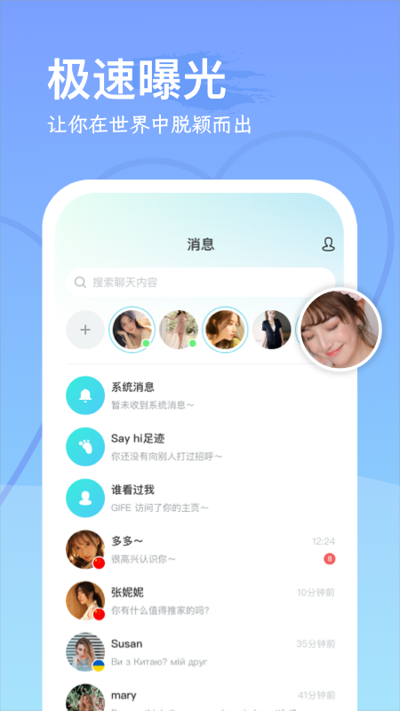 WorldChat国际即时翻译社交App截图2