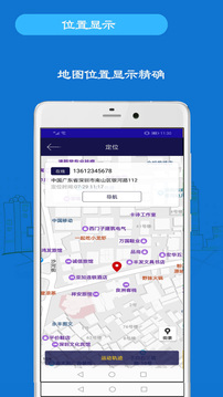 小雷達(dá)截圖