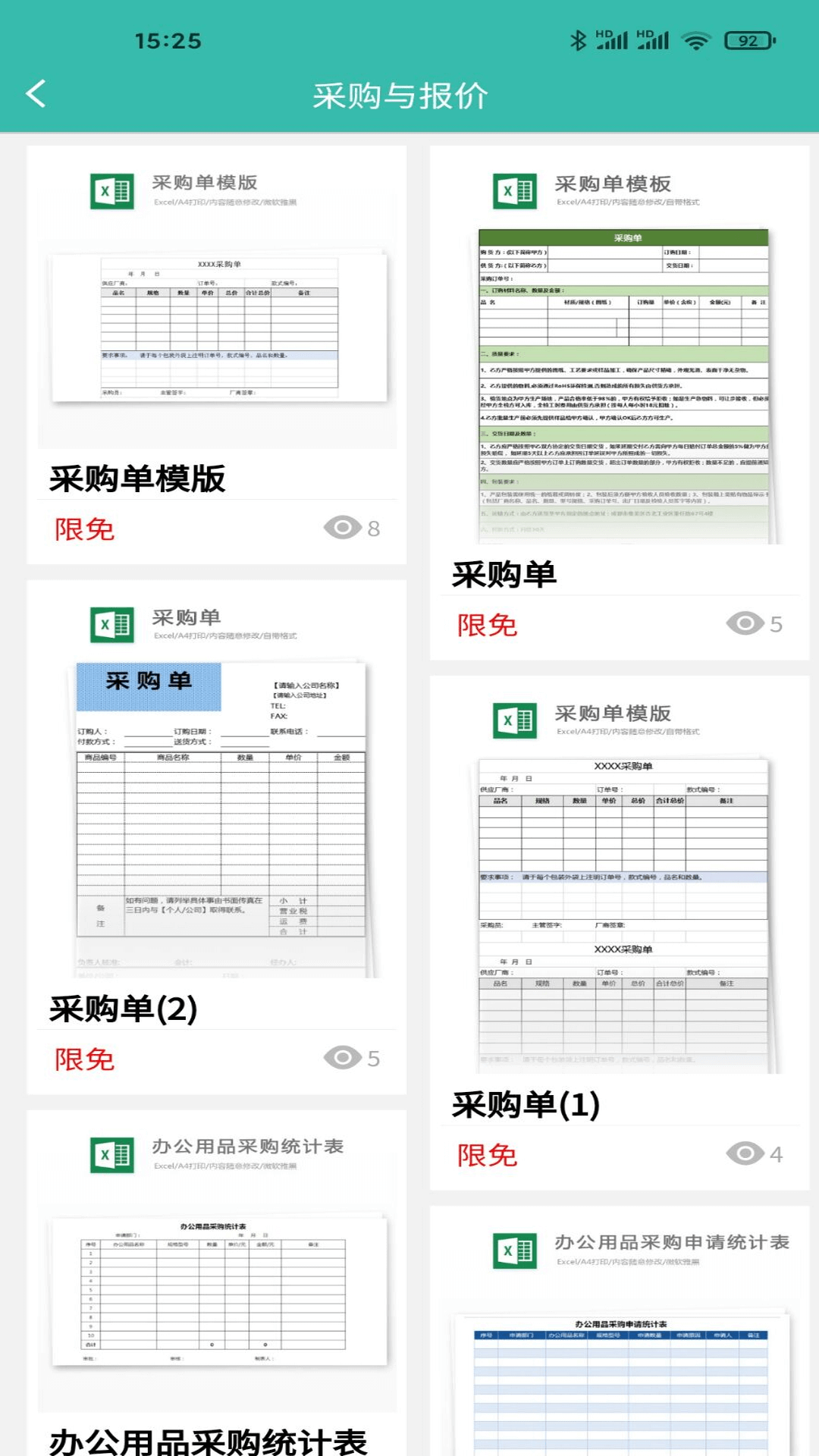 路演文档助手截图2