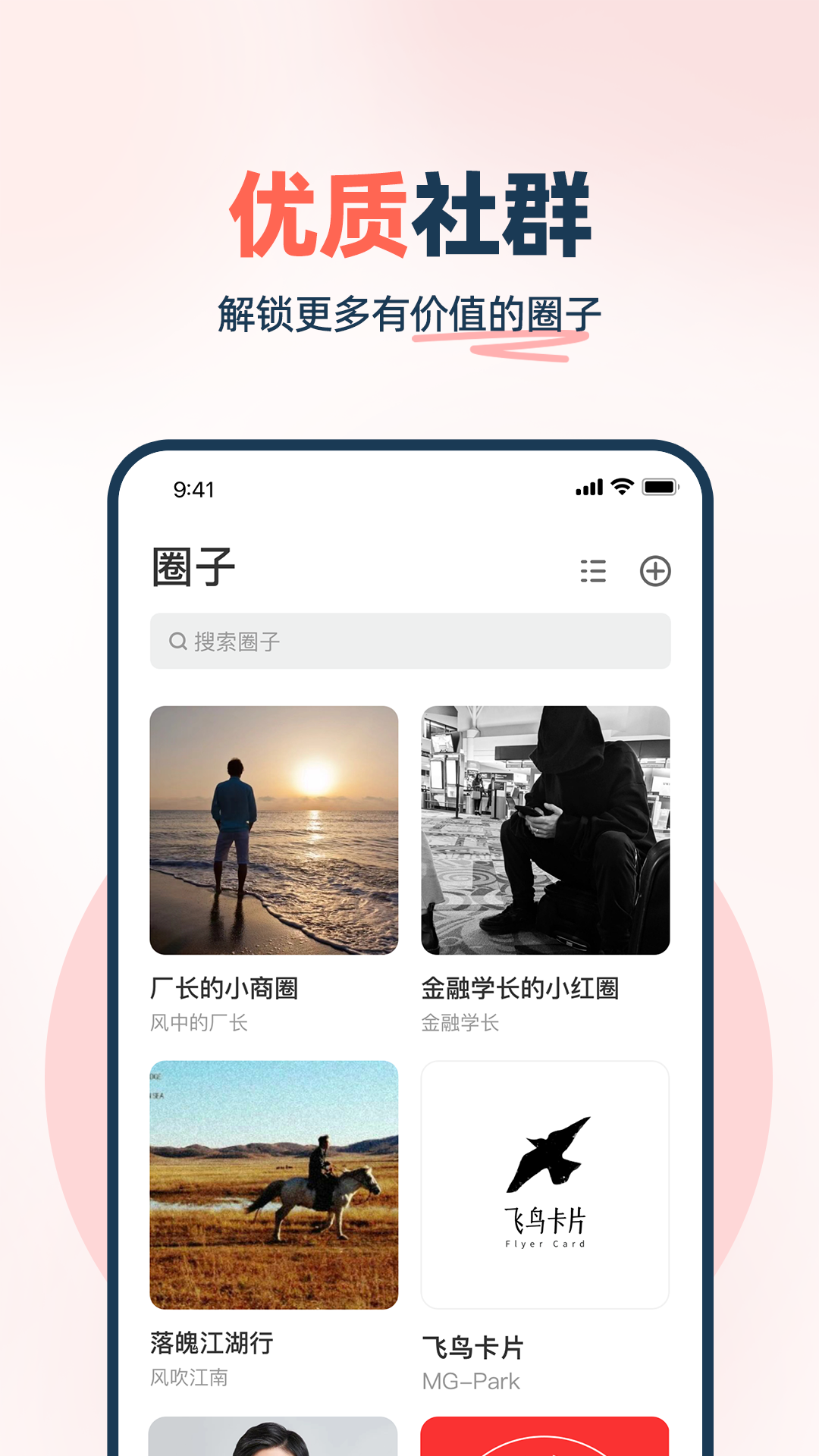 WeRedv1.3.12.0截图4