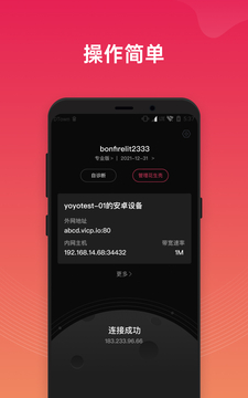 貝銳花生殼截圖