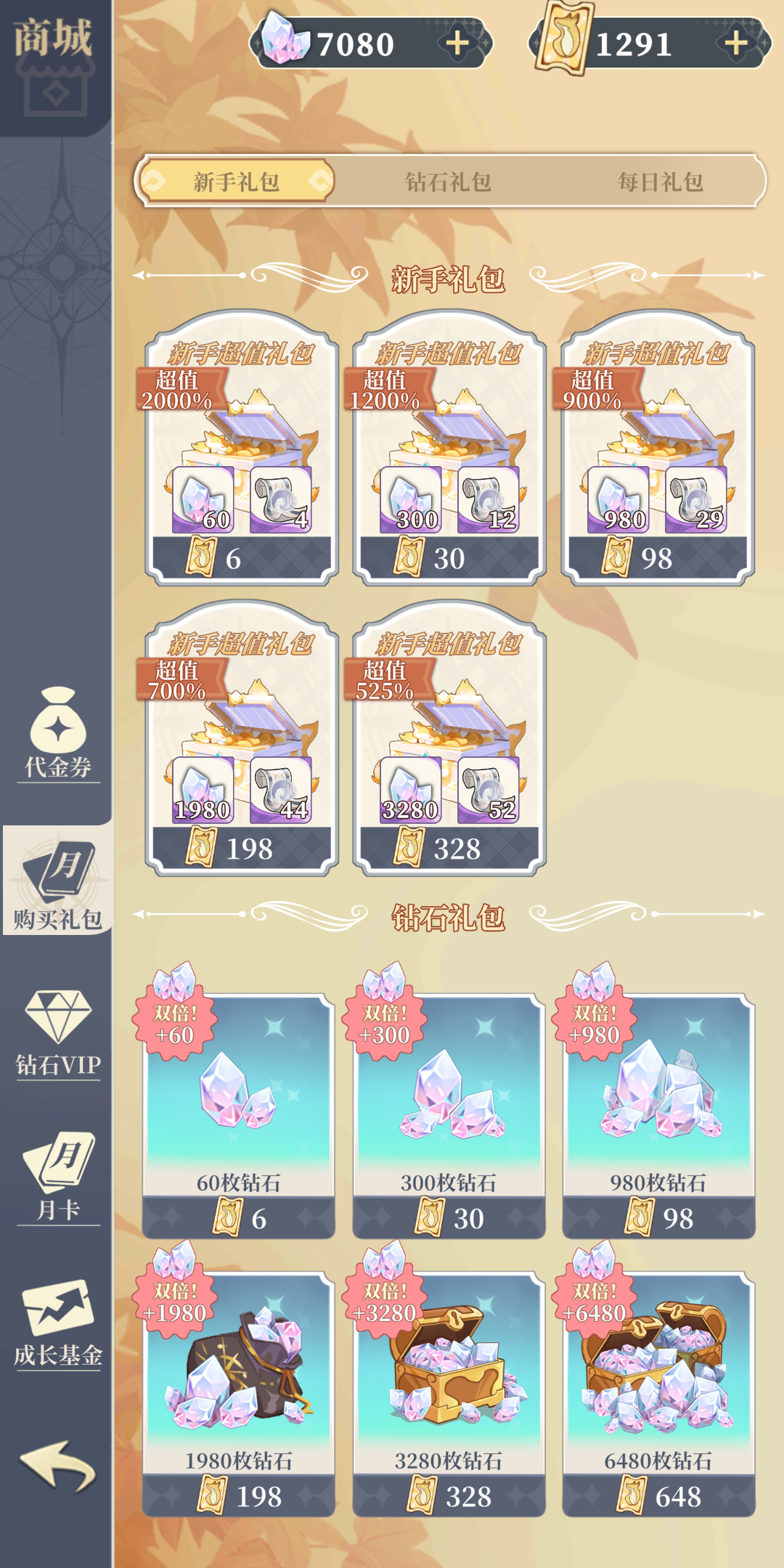 二次元氪金模擬2截圖預覽