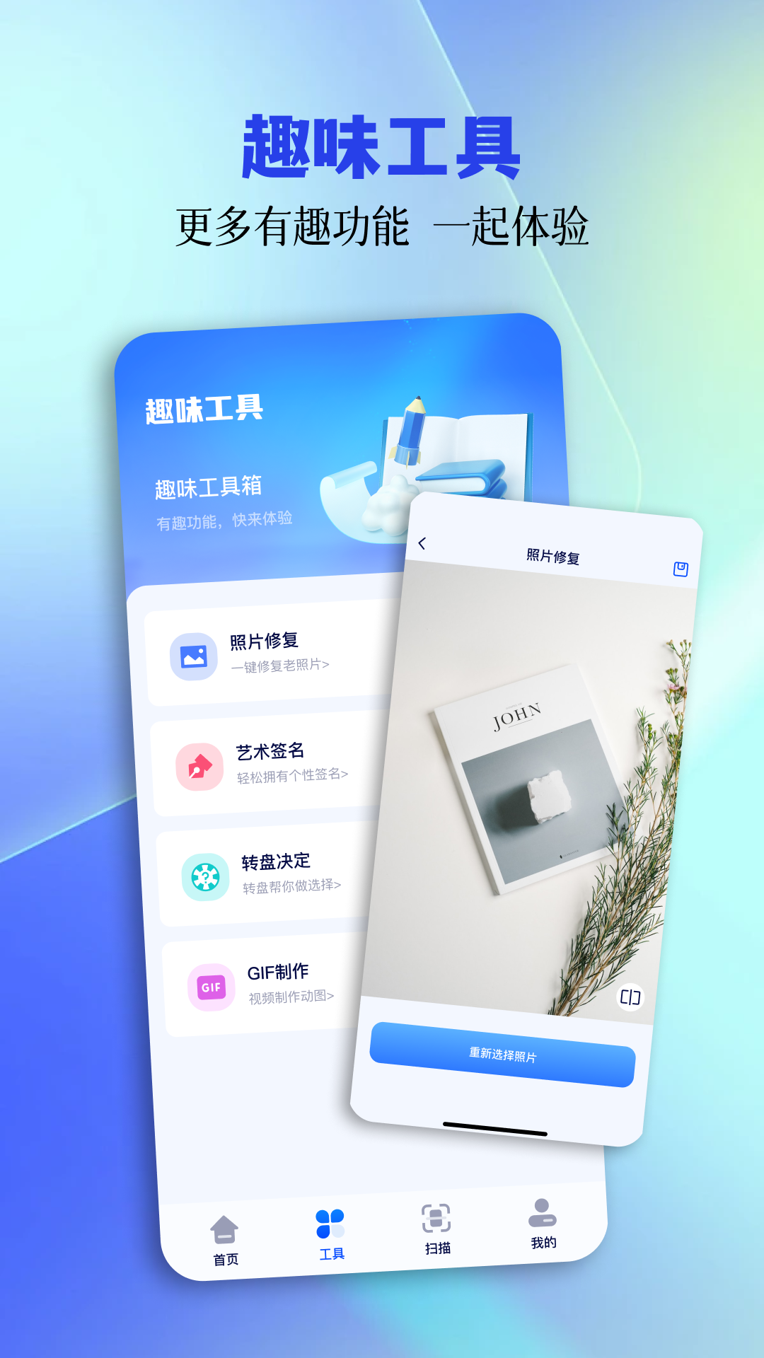 tc工具箱v1.1截图3