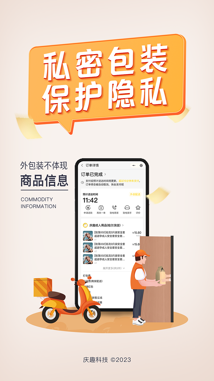 庆趣v7.1.20240328截图1