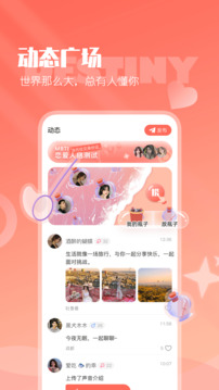 小真愛截圖