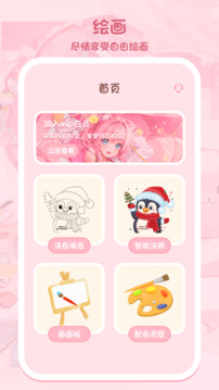 調(diào)色大師截圖