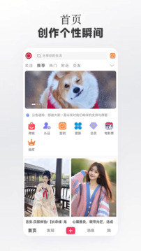 呦伴截圖