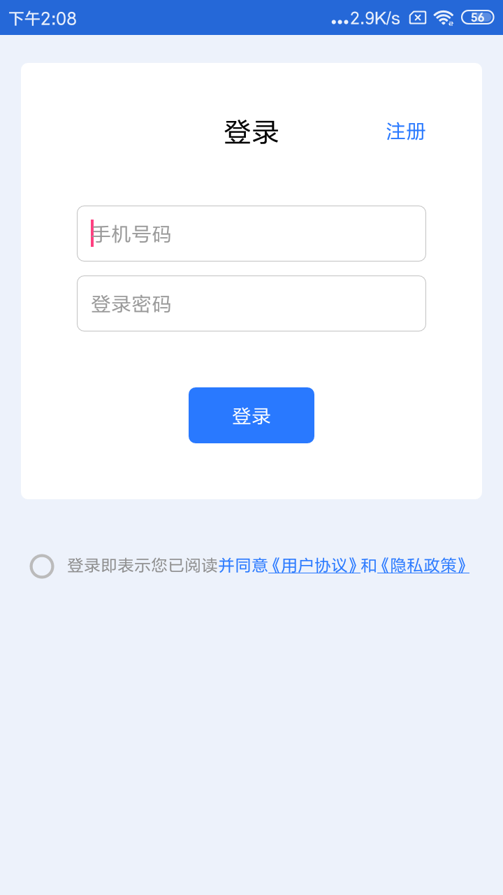 车辆定位截图2