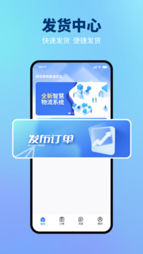 星通货主截图